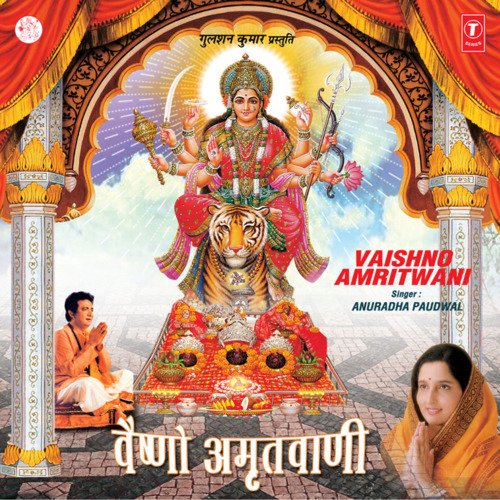 Vaishno Amritwani