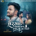 Varsad Aayo Pan Haju Tu Na Aai