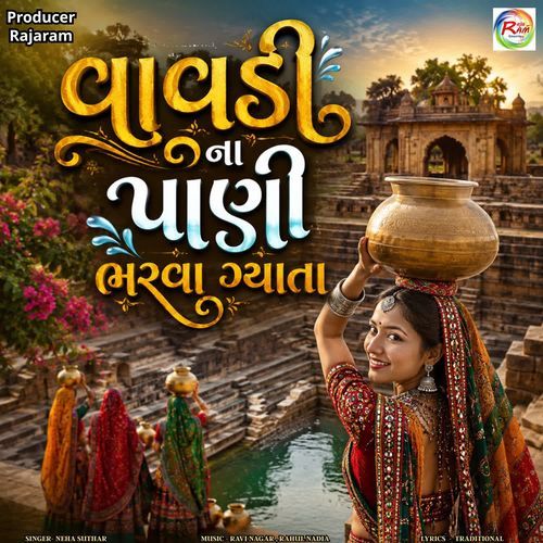 Vavdi Na Pani Bharva Gyata