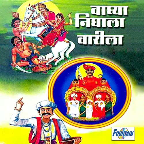 Waghya Majha Nighala Warila cover art