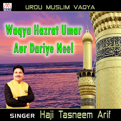 Waqya Hazrat Umar Aur Dariye Neel