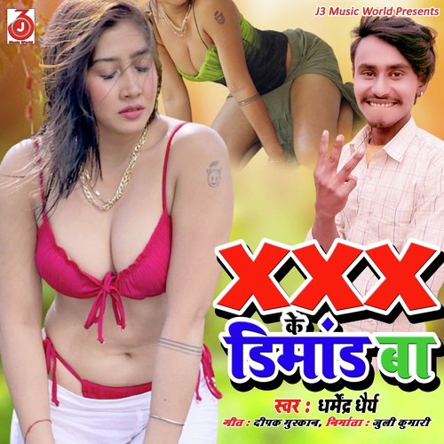 Xxxbhojpri - XXX Ke Demand Ba - Song Download from Xxx Ke Demand Ba @ JioSaavn