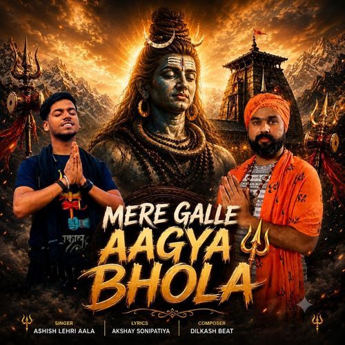 mere galle aagya bhola