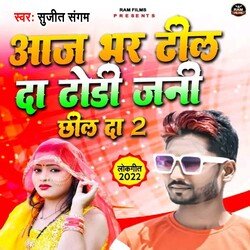 Aaj Bhar Dheel Da Dhondi Jani Chheel Da 2 (bhojpuri)-MgETcxJkYnw