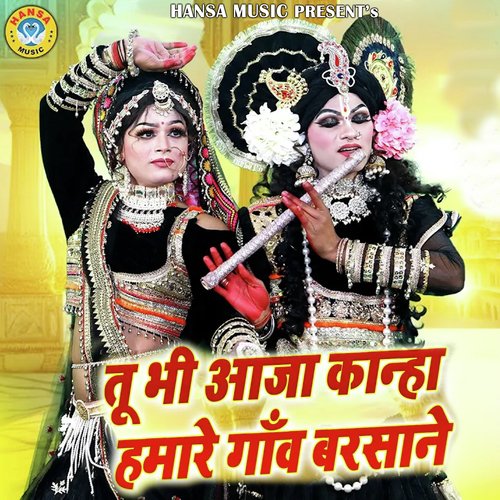 Aaj Tu Aaja Kanha Humare Gaon Barsane