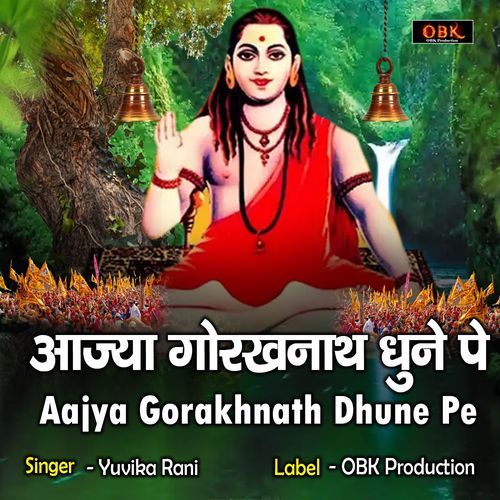 Aajya Gorakhnath Dhune Pe