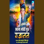 Aala Gauri Putra Gajanana