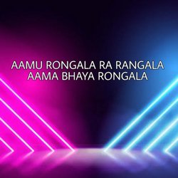 Aamu Rongala Ra Rongala Aama Bhaya Rongala-RyVaaDJcbnU