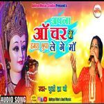 Aanchar Me Hamra Chhupa Le Ge Maa