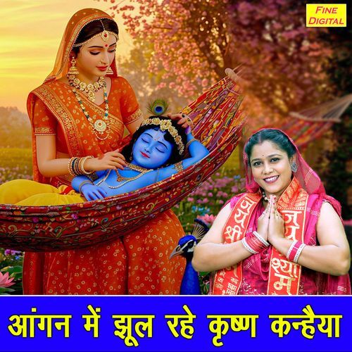 Aangan Mein Jhul Rahe Krishan Kanhaiya