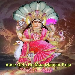 Aase Gelo Re Maa Mansar Puja-NAYBZz15BmY