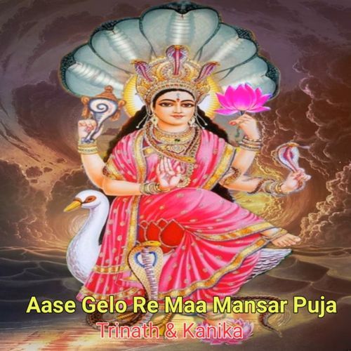 Aase Gelo Re Maa MansarPuja