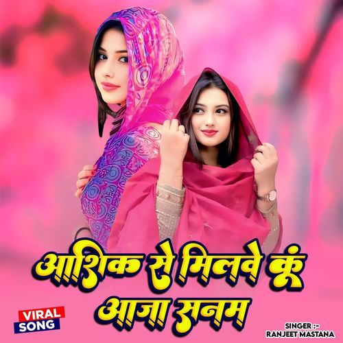 Aashik Se Milve Ku Aaja Sanam