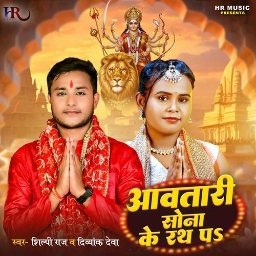 Aawtari Sona Ke Rath Par