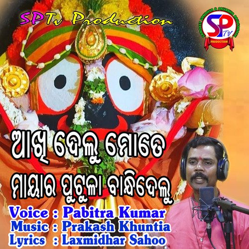 Akhi Delu Mote (odia)