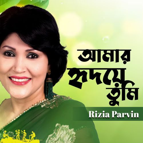 Amar Hridoye Tumi