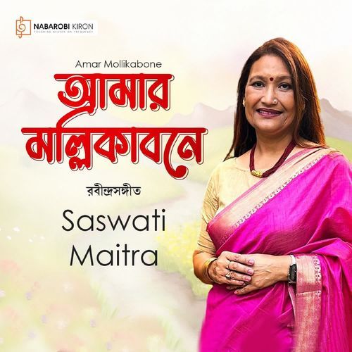 Amar Mallika Bone