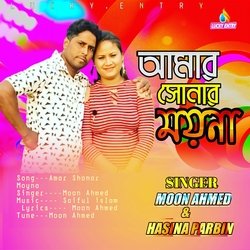 Amar Shonar Moina (Bengali)-IwAIBjBzeEY