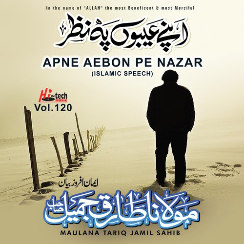 Apne Aebon Pe Nazar Vol. 120 - Islamic Speech