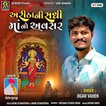 Arithani Sadhi Maa No Avsar