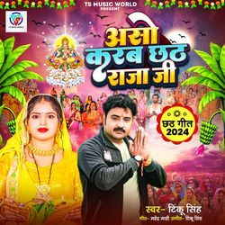 Aso Karab Chhath Raja Ji-P1ADBi5aclk