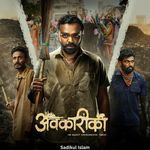 Kachryachi Sath Jiva