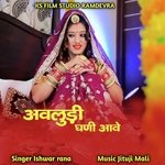 AVLUDI GHANI AAWE (Avludi ghani aawe)