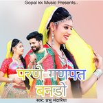 परणे गणपत बनडो