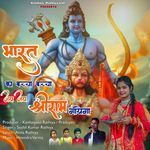 BHARAT KA BACHHA BACHHA JAI JAI SHREE RAM GAYEGA