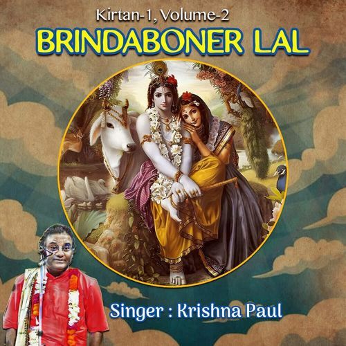 BRINDABONER LAL KIRTAN-1 VOLUME-2