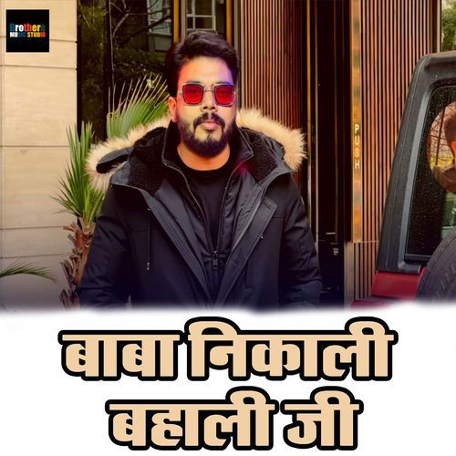 Baba Nikali Bahali Ji