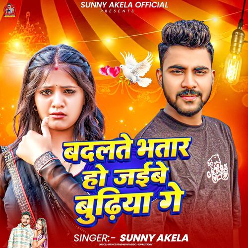 Badalte Bhatar Ho Jaibe Budhiya Ge