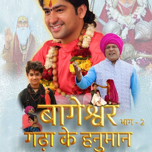 Bageshwar Gadha Ke Hanuman (part 2)