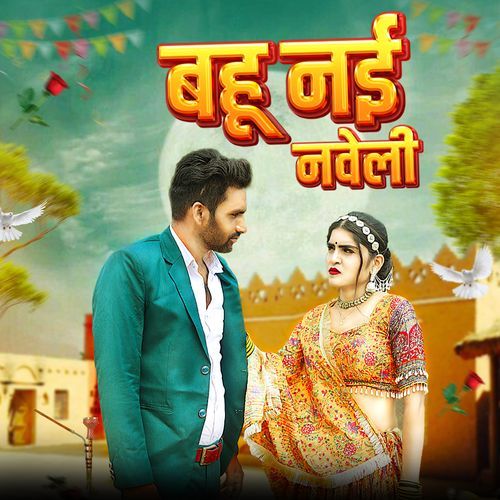 Bahu Nayi Naveli