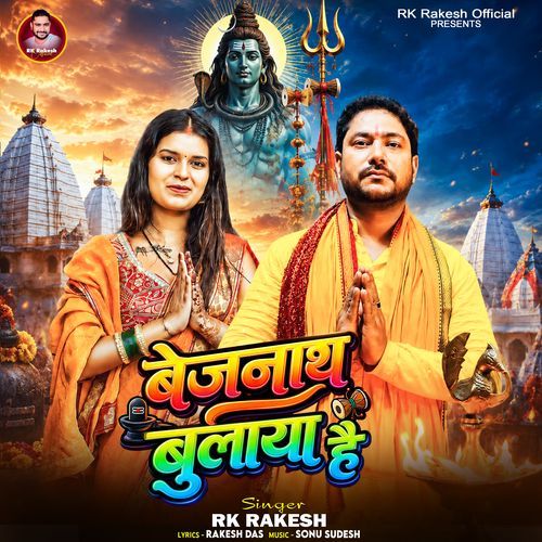 Baijnath Bulaya Hai