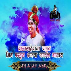 Balasahebana Pahun Bhim Partun Aalya Sarkh Vattay (Dj Ajay Asr)-XT4bZhJBcmY