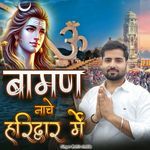 Baman Nache Haridwar Me