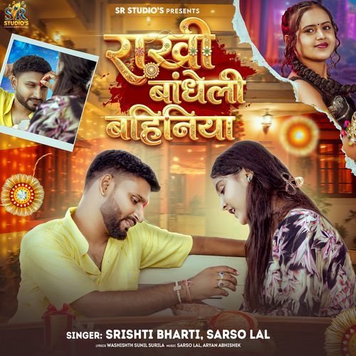 Bandheli Rakhi Bahiniya