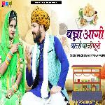 Banna Aagi Balo Panipuri