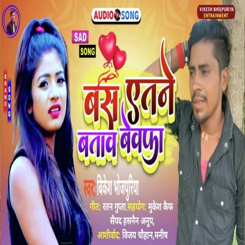 Bas Atane Batav Bewafa (Bhojpuri)