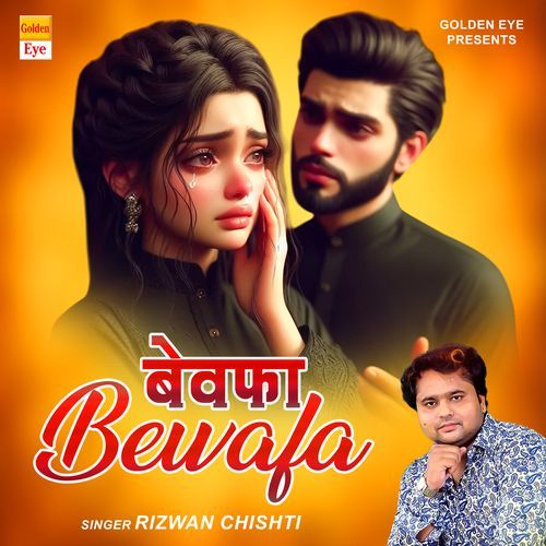 Bewafa Bewafa