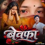 Bewafaa