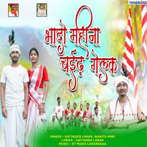 Bhado Mahina Chaid Gelak