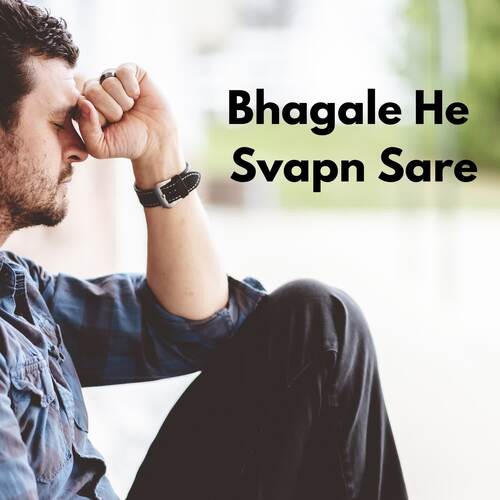 Bhagale He Svapn Sare