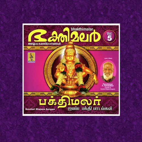 Bhakthi Malar Vol 5