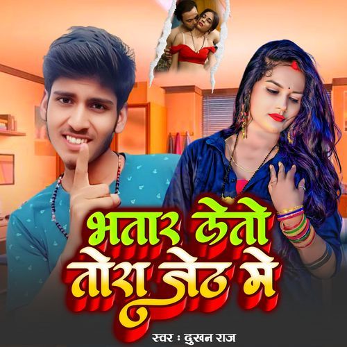 Bhatar Leto Tora Jeth Me