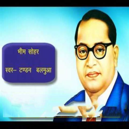 Bhim Sohar (Original)