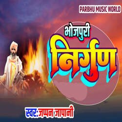 Bhojpuri Nirgud-AiYJRx91ewQ