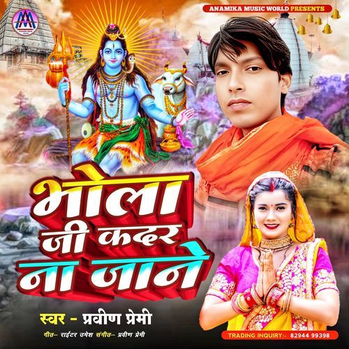 Bhola Ji Kadar Na Jane