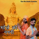 Bhole Ki Nagri